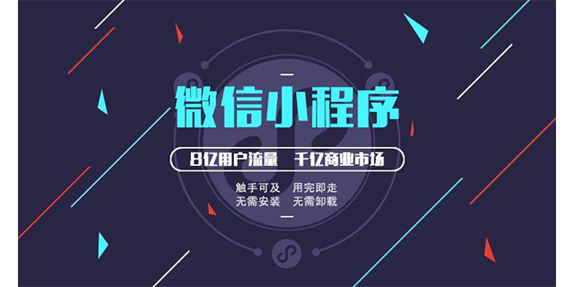泉州微信公众号定制开发