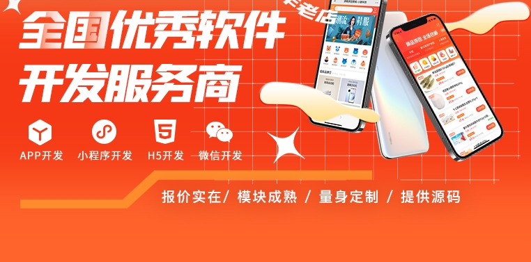 泉州电商商城系统开发